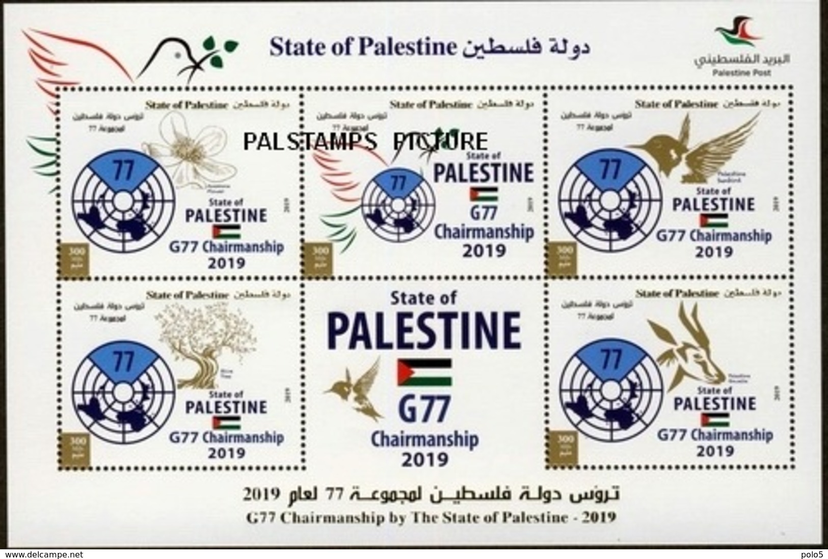 Palestine 2019-Chairmanship M/S 2 - Palestine