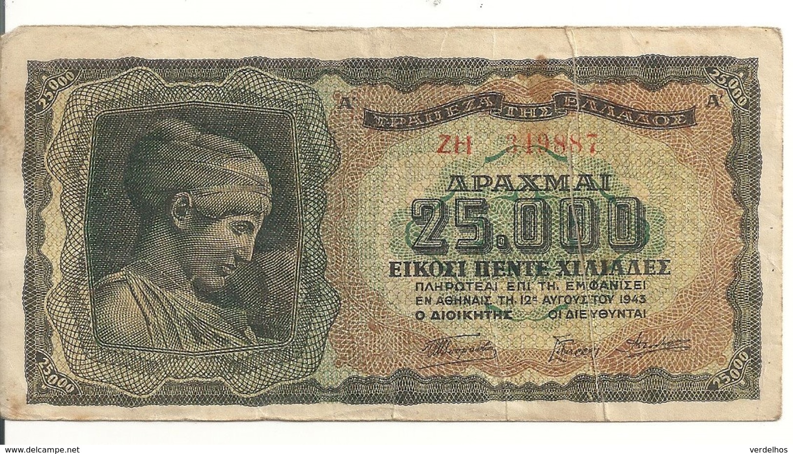 GRECE 25000 DRACHMAI 1943 VF P 123 - Grèce