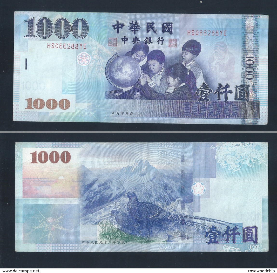 2004 Taiwan 1000 Yuan Banknote Paper Money Bill (中华民国九十三年) VF Cool No.HS066288YE (#152) - Taiwan