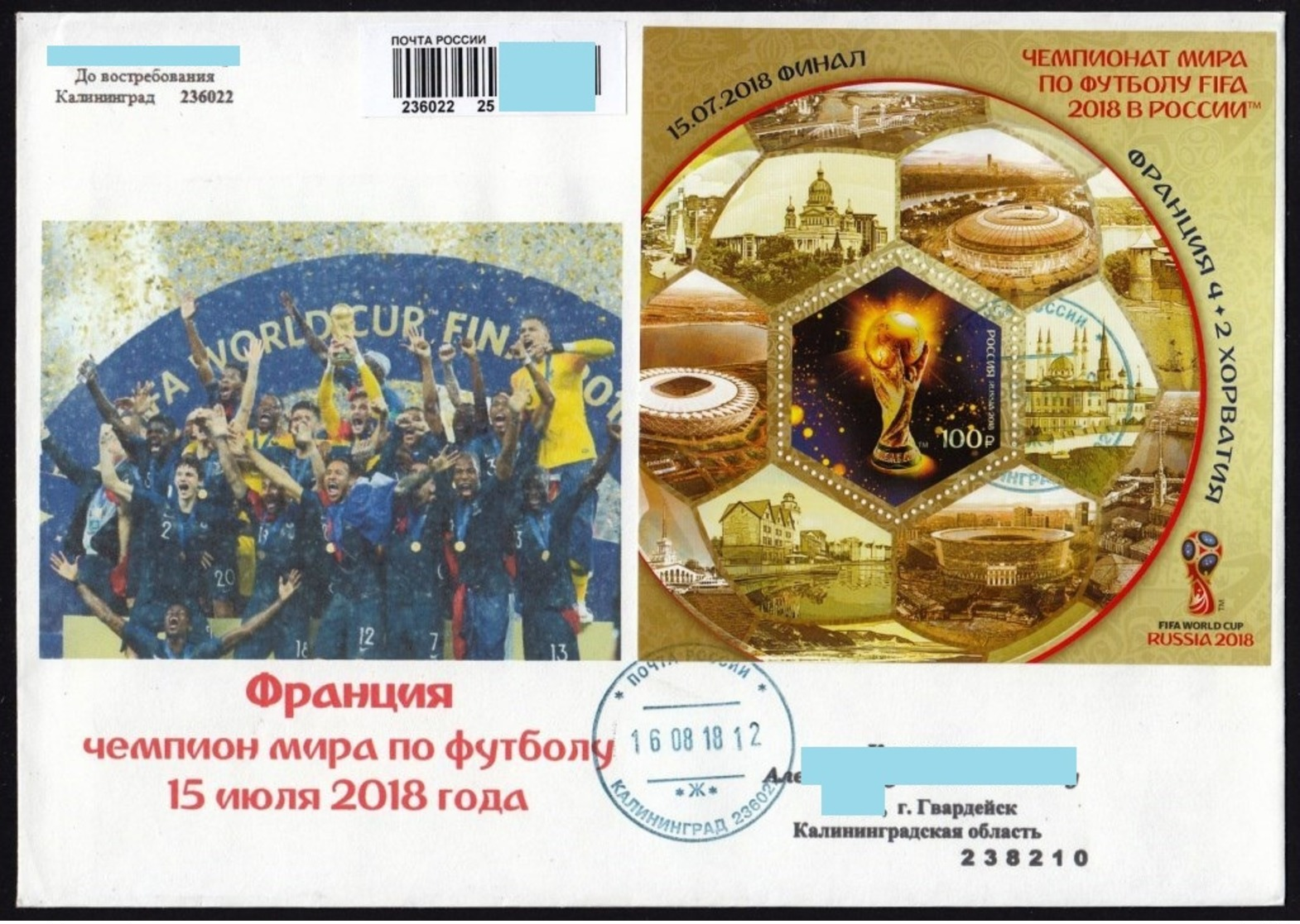 Russia 2018, France - Winner WORLD CUP 2018, Kaliningrad Canc (rus) - 2018 – Russia