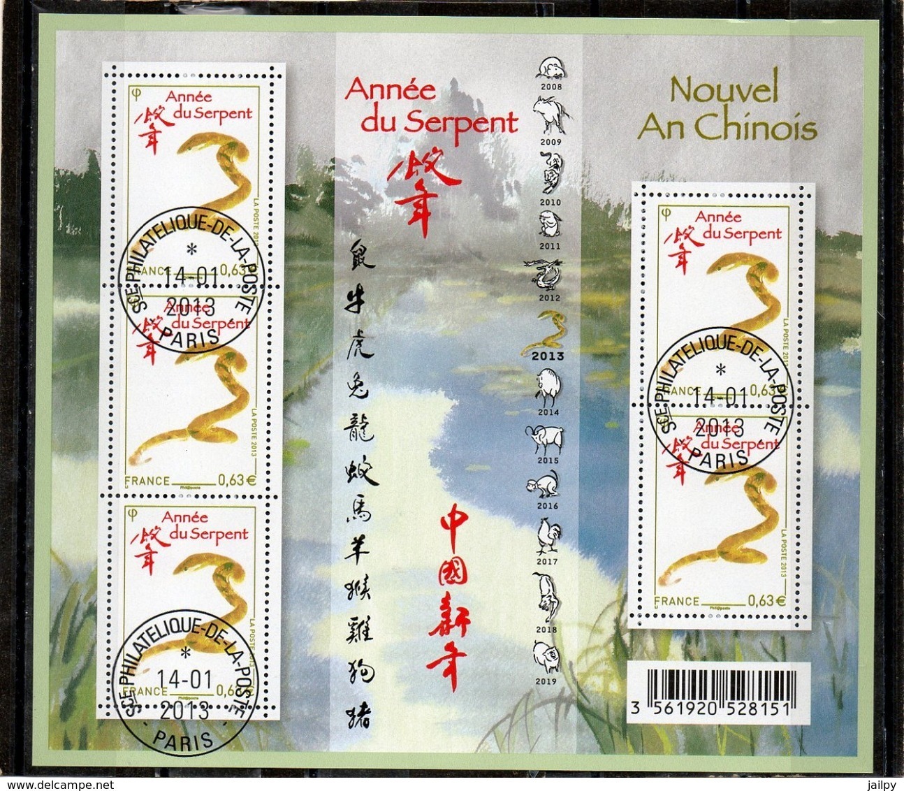 FRANCE   Feuillet 5 Timbres  0,63 €     2013   Y&T: F4712   Nouvel An Chinois : L'Année Du Serpent  Oblitéré - Used