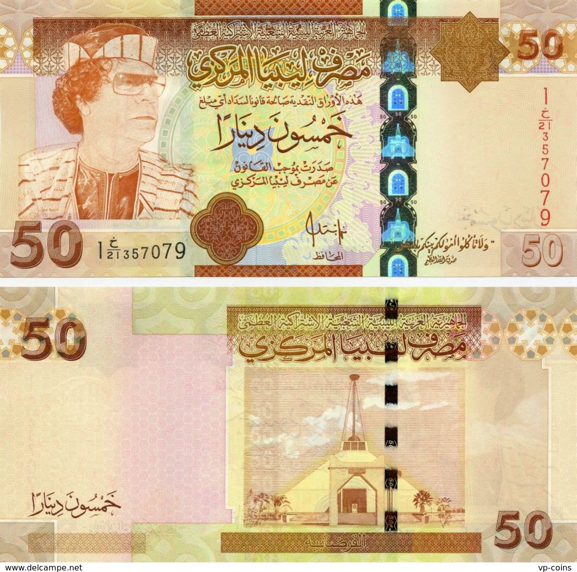 Libya 50 Dinar 2008 UNC (Pick 75) - Libia