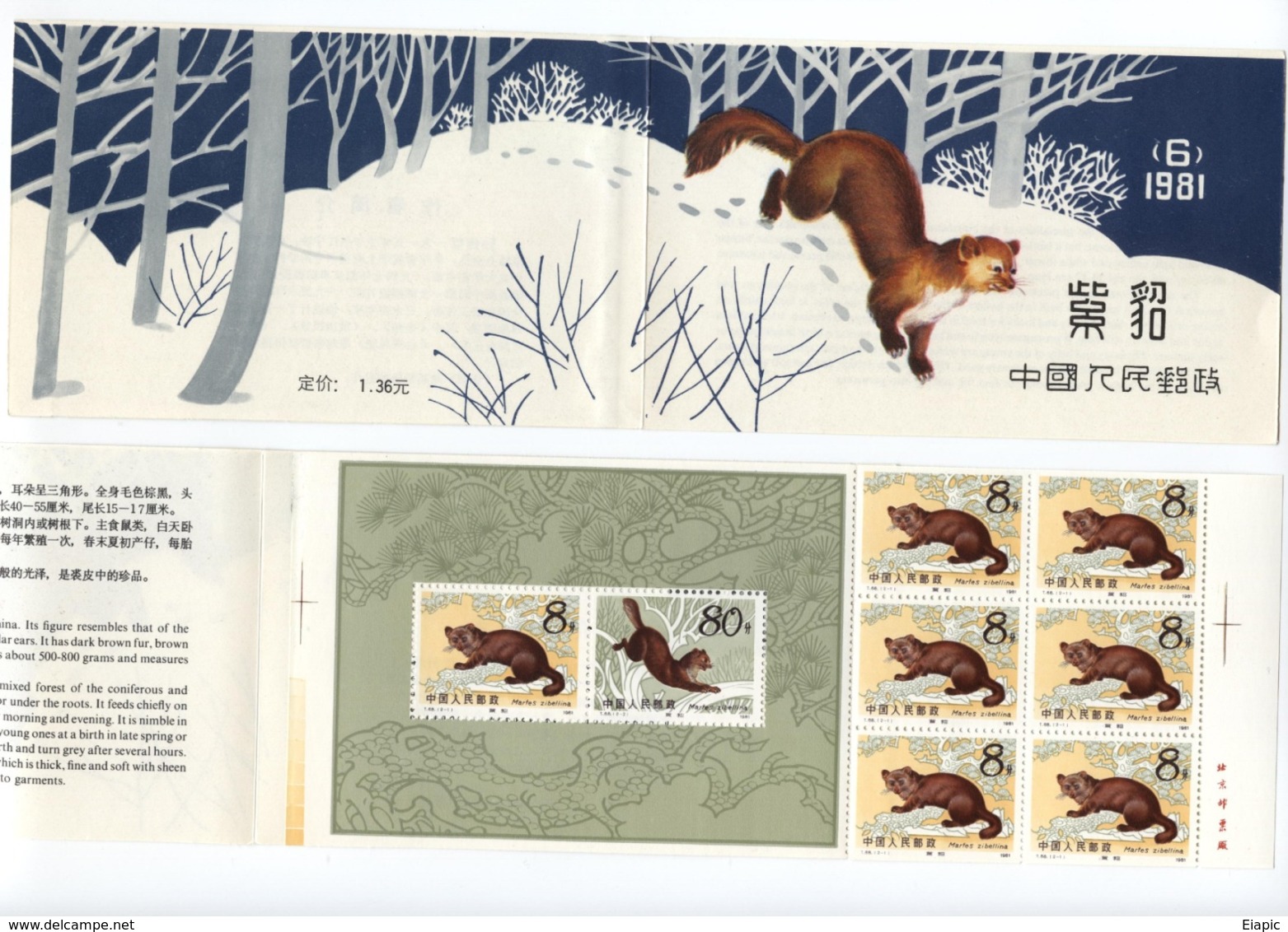 1981 China PRC Complete Booklet (The Sable) MNH Perfect Conditions - Nuovi