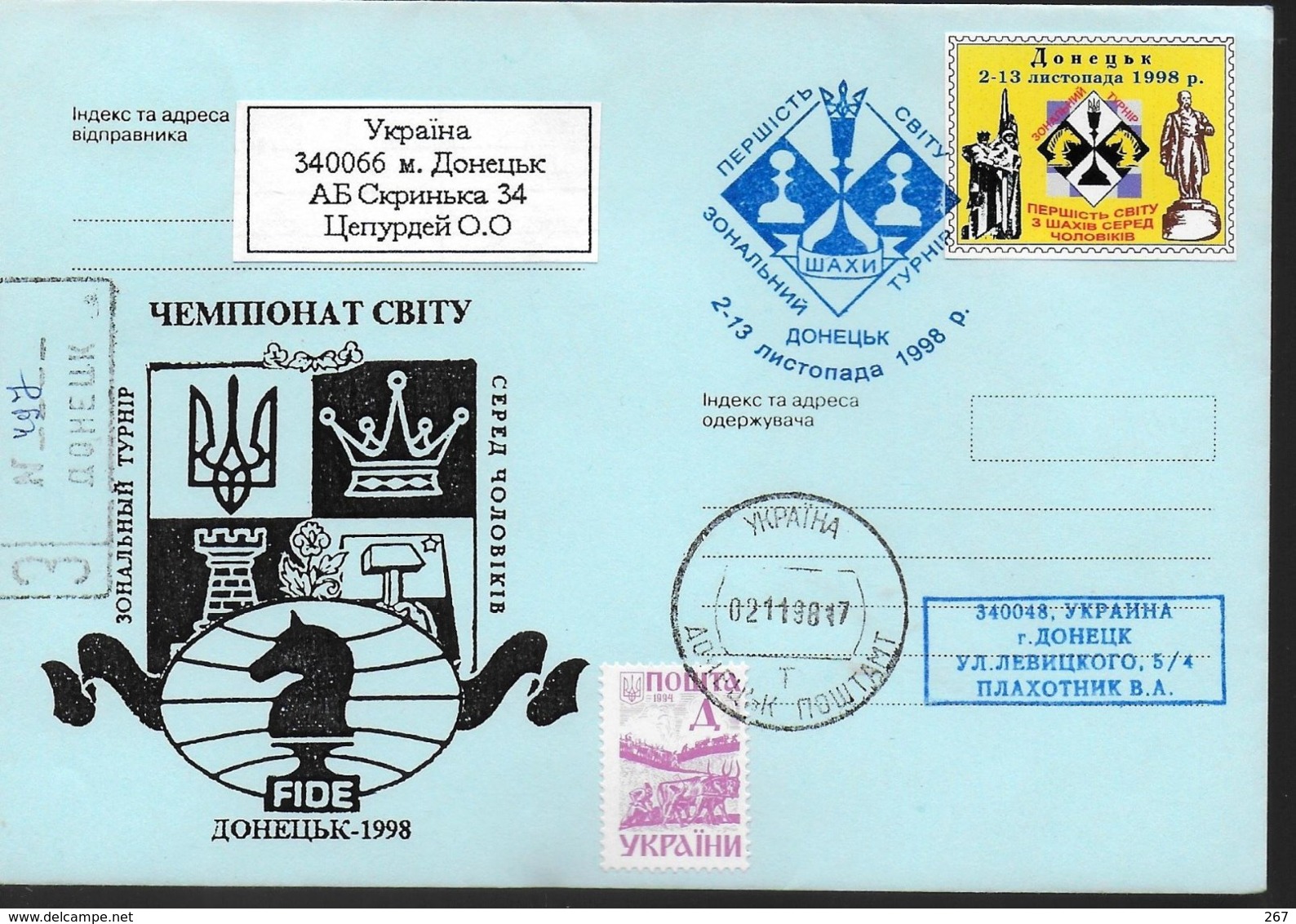 URSS Lettre Recommandée 1998 Echecs - Echecs