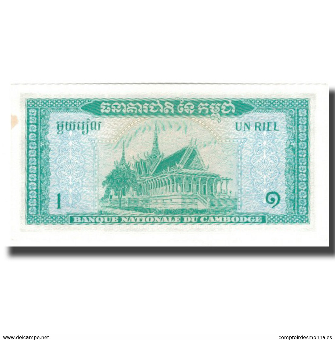 Billet, Cambodge, 1 Riel, KM:4a, SPL - Cambodge