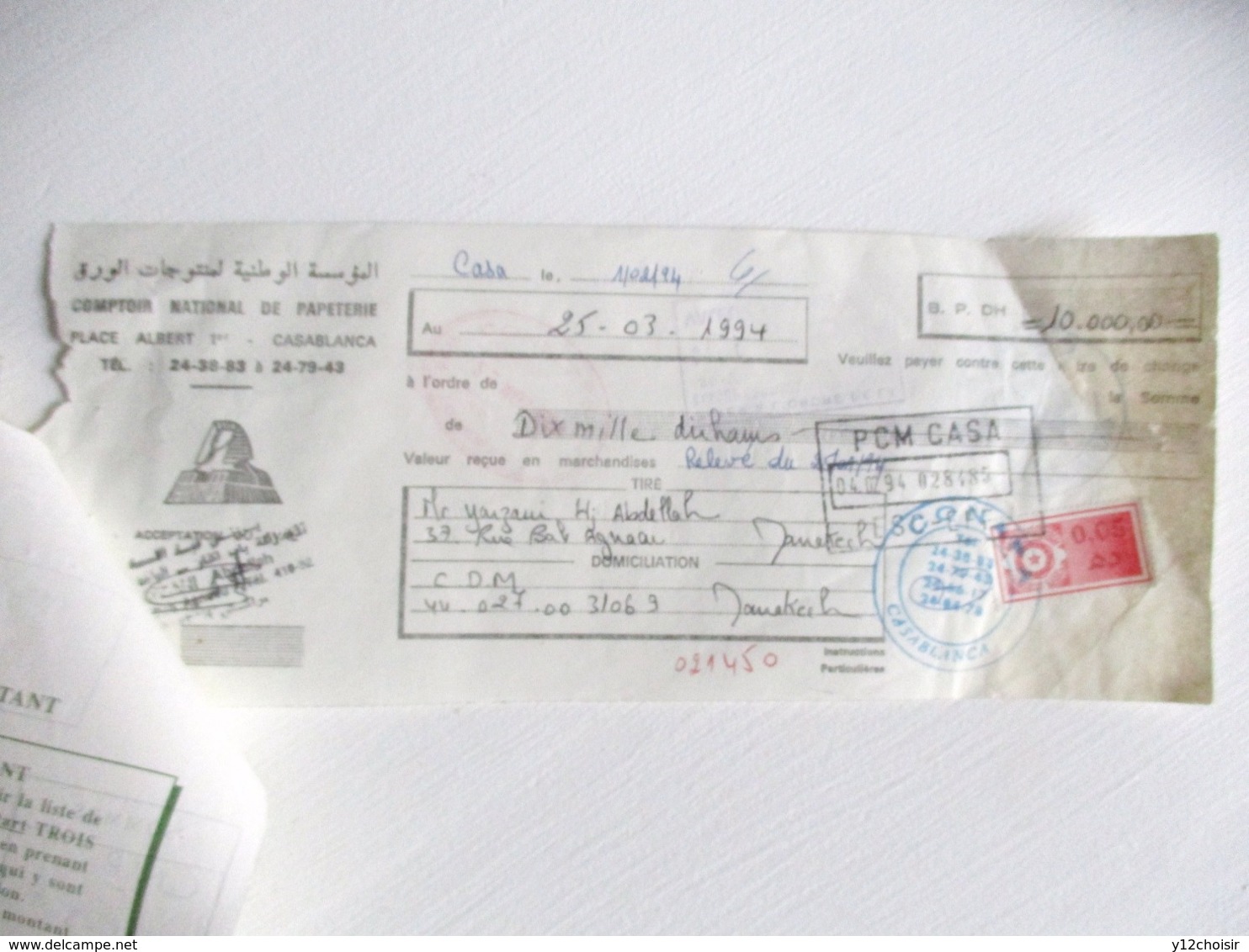 TIMBRE FISCAL AFRIQUE MAROC 1994 CASABLANCA MARRAKECH CREDIT DU MAROC AVIS DE DEBIT TAXE - Maroc (1956-...)