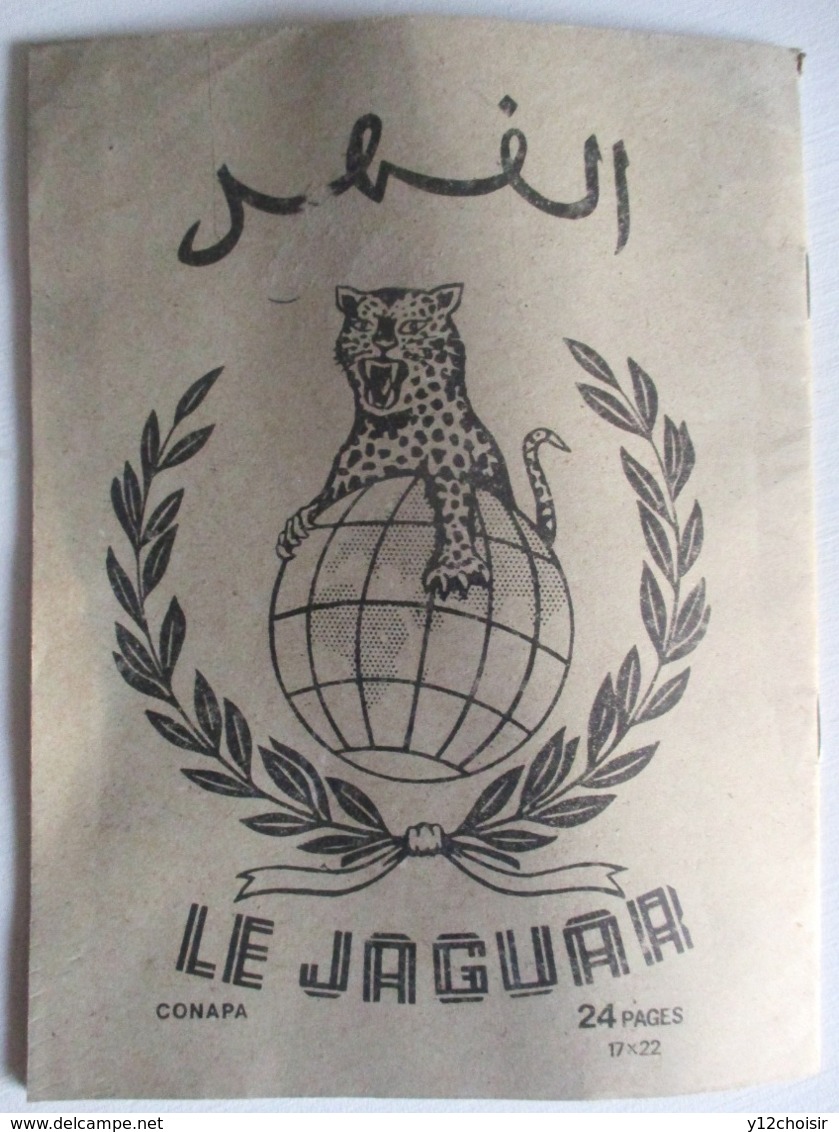 CAHIER SCOLAIRE NEUF LE JAGUAR 24 PAGES CONAPA AFRIQUE MAROC - Collections