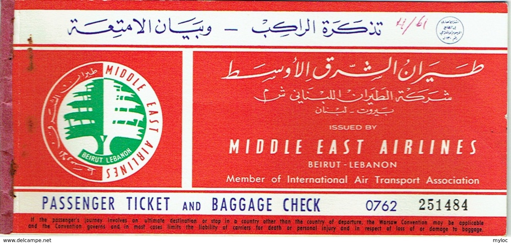 Ancien Billet/Ticket Avion . Lebanon. Middle East Airlines. Beirut/Jérusalem/Beirut. 1961. - Monde