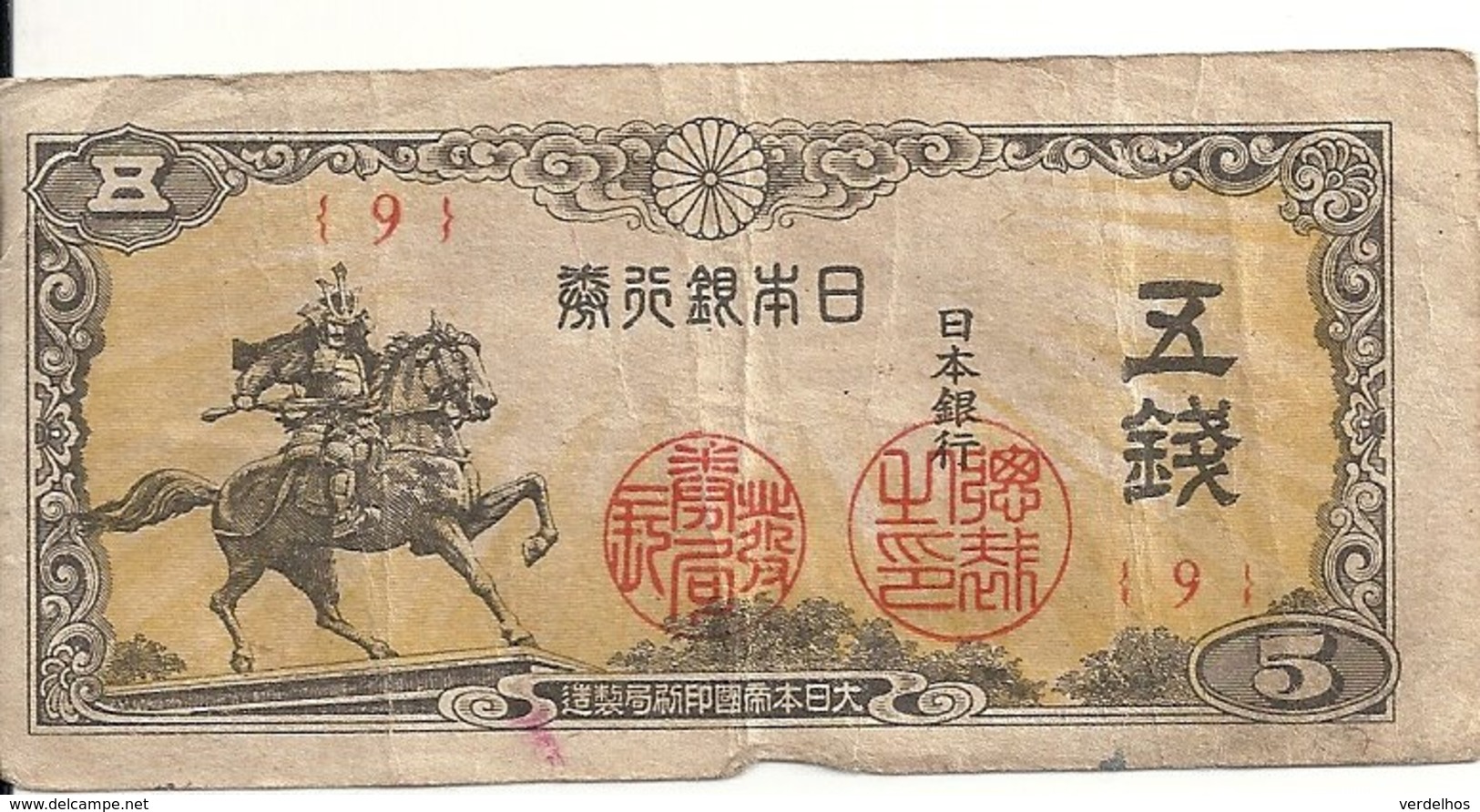 JAPON 5 YEN ND1943 VG+ P 52 - Japon