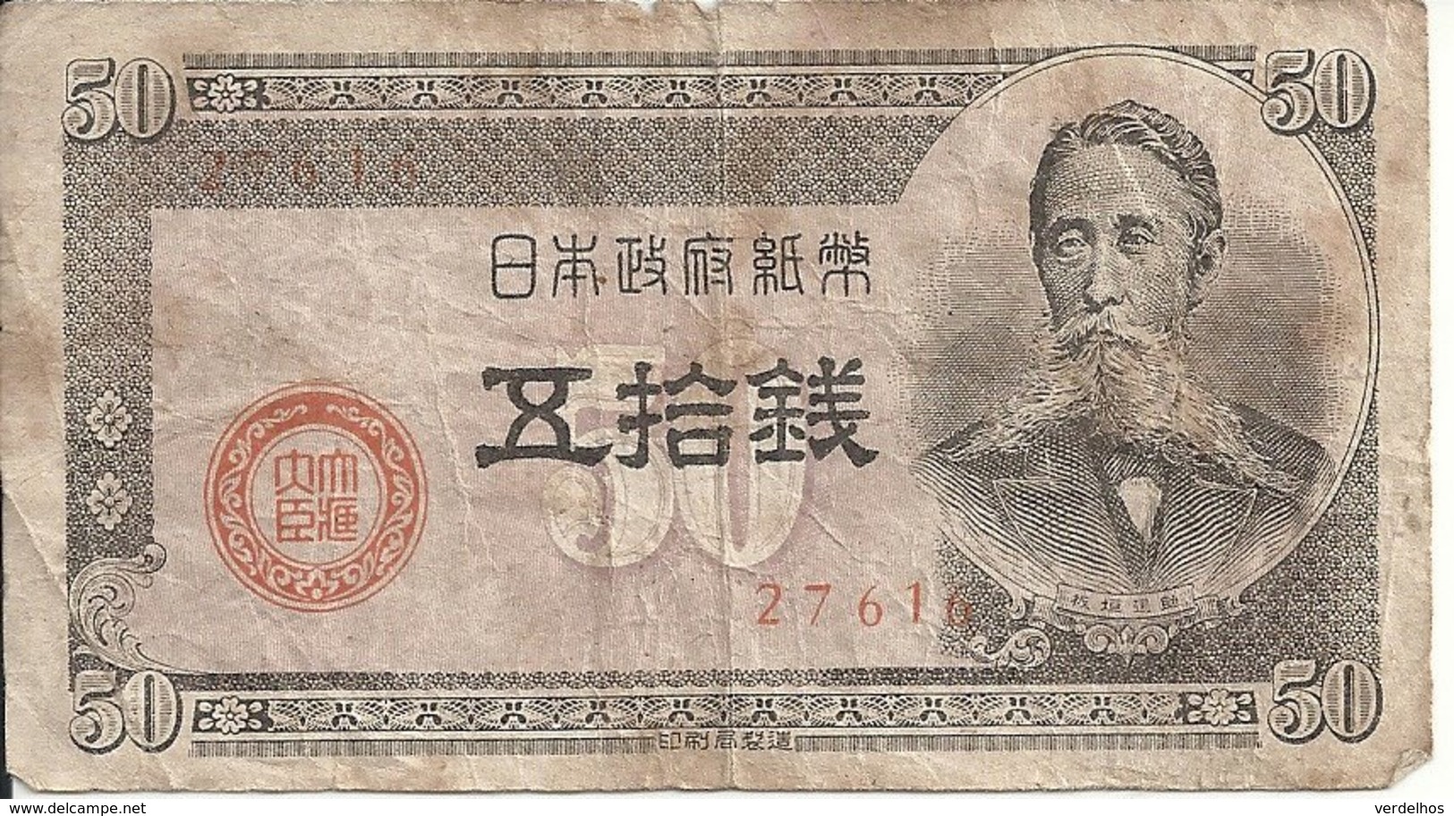 JAPON 50 SEN 1948 VG+ P 61 - Japan