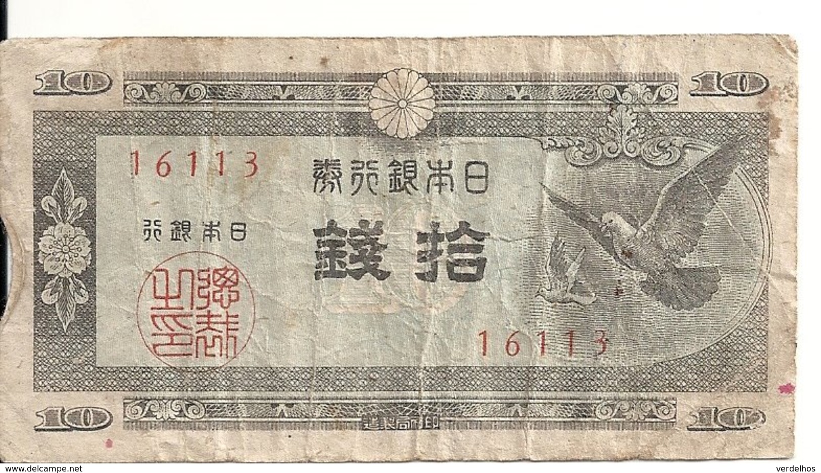 JAPON 10 SEN ND1947 VG+ P 84 - Japon