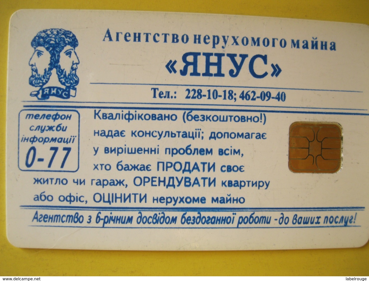 Télécarte D'Ukraine - Ukraine