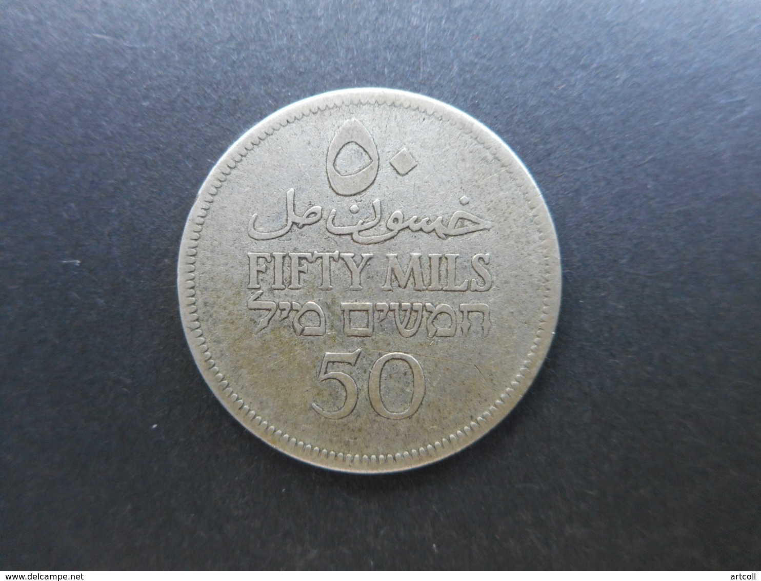 Palestine 50 Mils 1927 - Israel