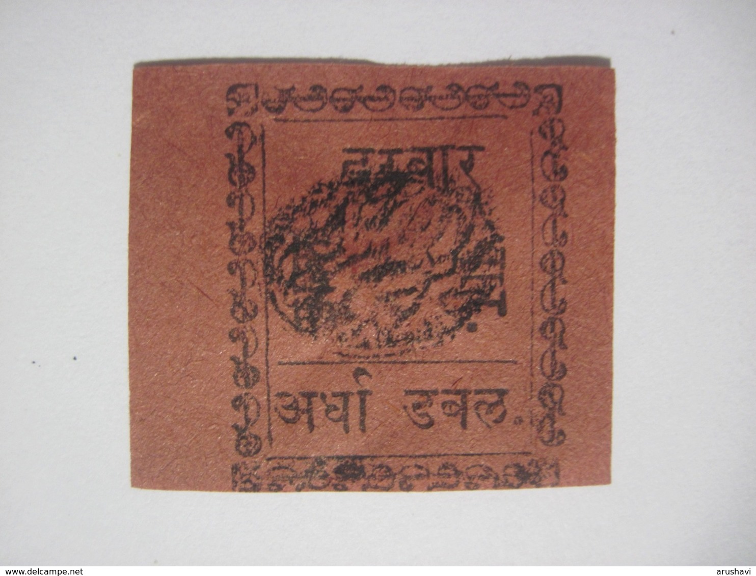 Indian Princely States 1897 Dhar 1/2 Dabal Type II  MH - Dhar