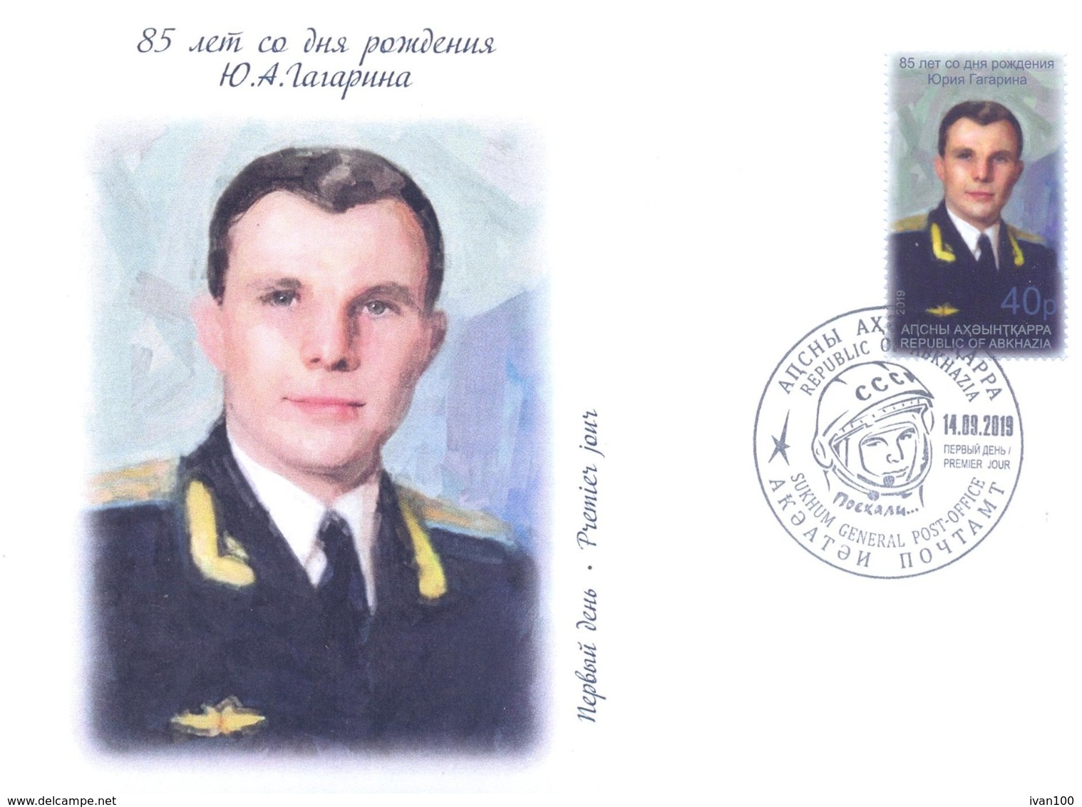 2019. Russia, Abkhazia, Space, 85th Birth Anniv. Of Yurii Gagarin, FDC With Perforated Stamp, Mint/** - Nuovi