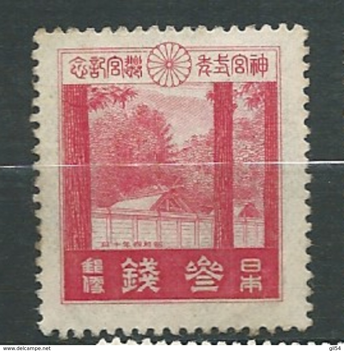 Japon - Yvert N° 208 (*)  Gomme Altérée   -   Ava27509 - Ungebraucht