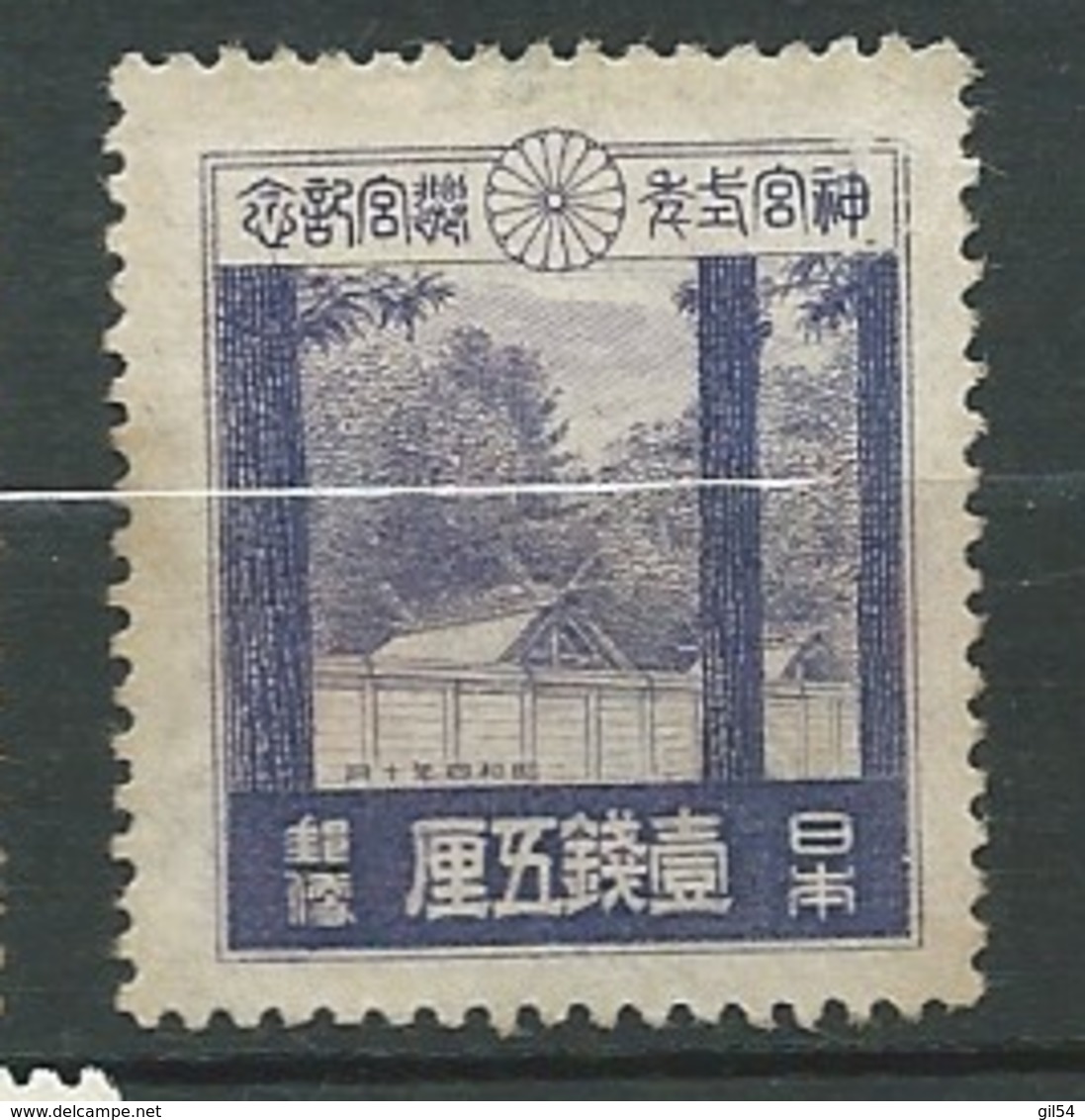 Japon - Yvert N° 207 (*)  Gomme Altérée   -   Ava27510 - Unused Stamps
