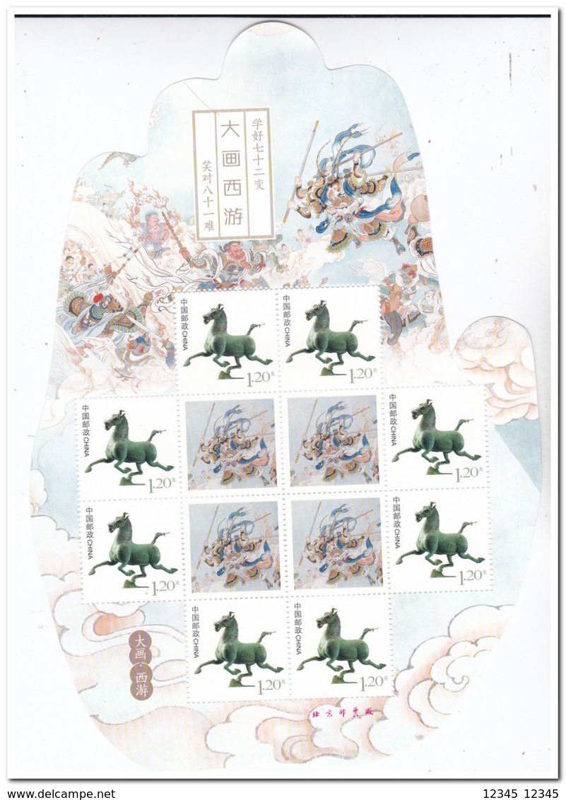 China 2013, Postfris MNH, Bronze Horse ( 13¼:13¼ ) - Ongebruikt