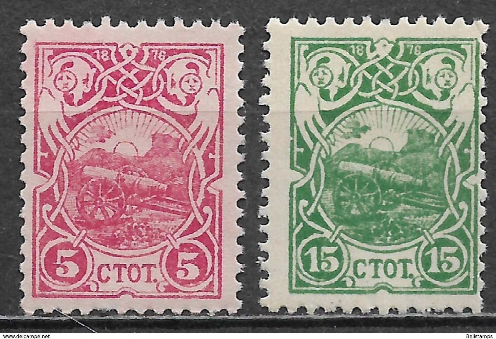 Bulgaria 1901. Scott #53-4 (M) Cherry Wood Cannon ** Complet Set - Unused Stamps