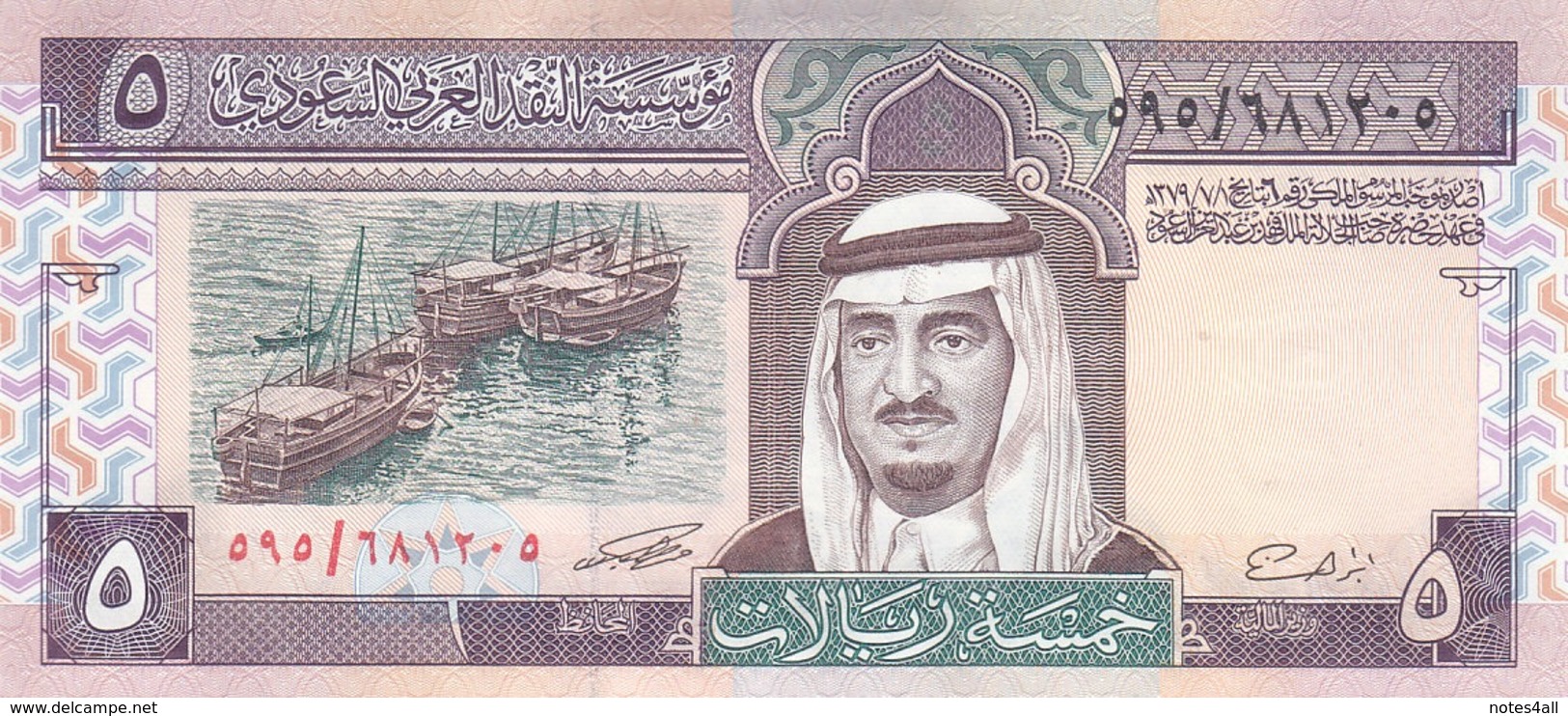 SAUDI ARABIA 5 RIYAL 1983 P-22 Correct Without Acting UNC PREFIX 595 - Saudi-Arabien