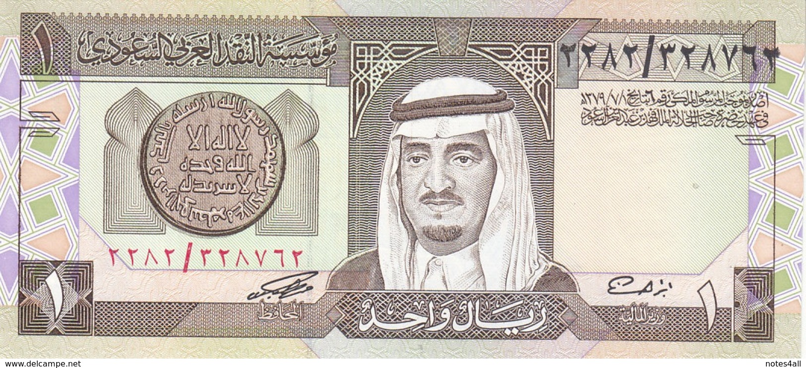 SAUDI ARABIA 1 RIYAL 1984 1379 P-21d  Sig/6 UNC - Arabie Saoudite
