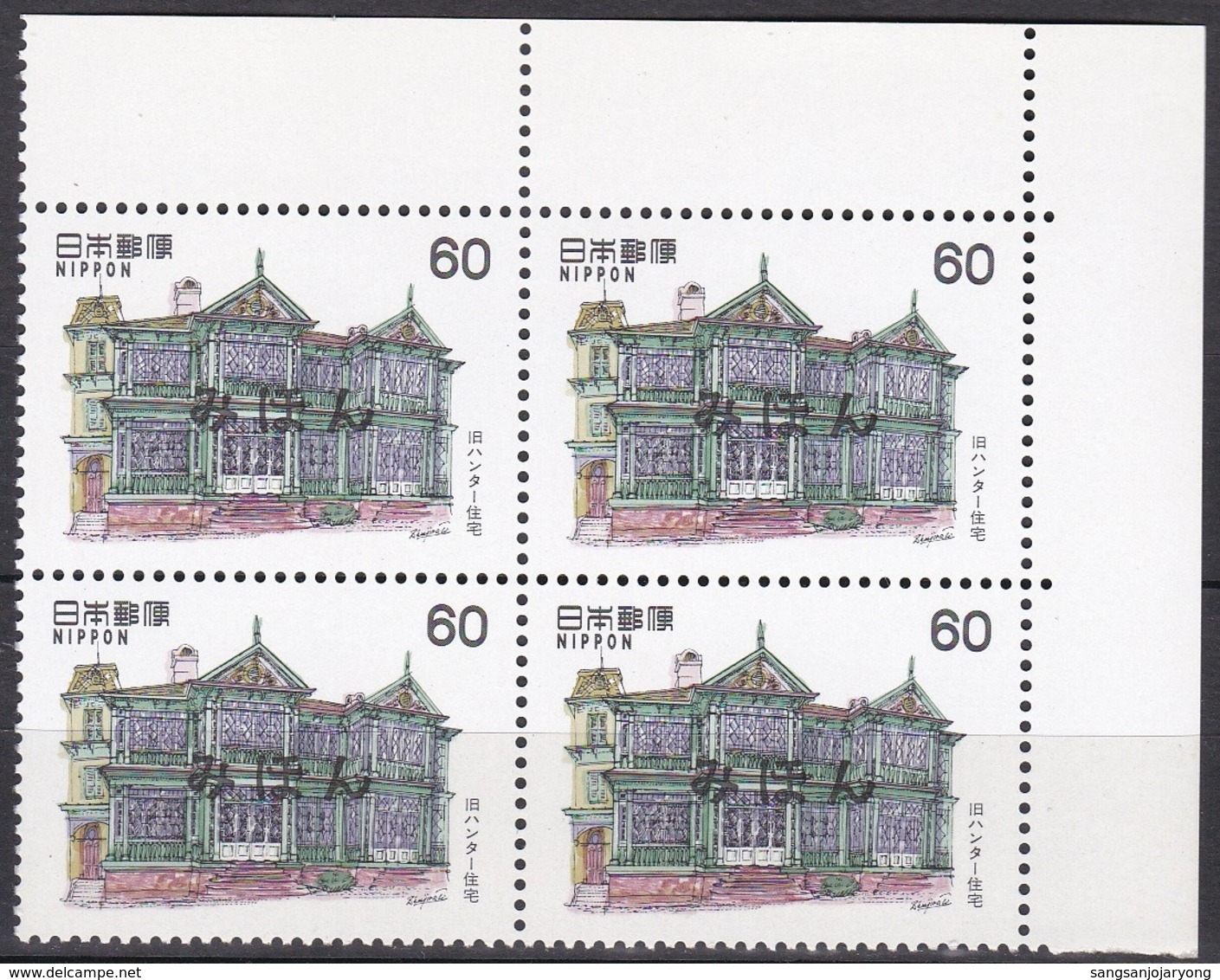 Specimen Block, Japan Sc1526 Western Architecture, Bank Of Japan, Tokyo, Banque - Altri & Non Classificati