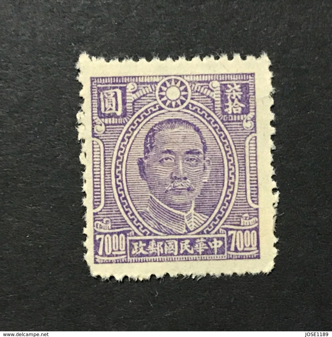 ◆◆◆CHINA 1944-46 Dr. Sun Yat-Sen Chungking Chung Hwa Print  $70 NEW    AA4421 - 1912-1949 République