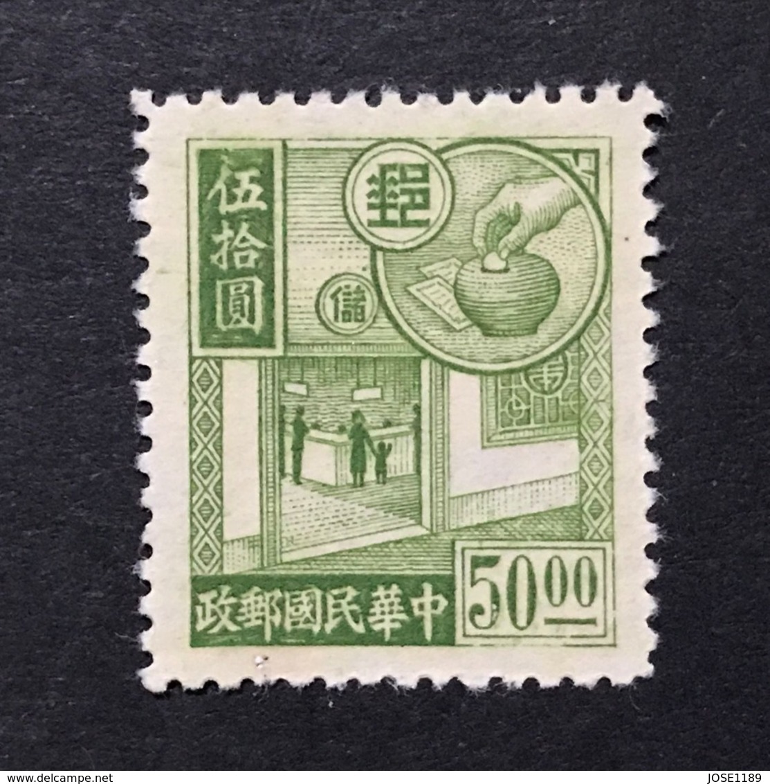 ◆◆◆CHINA 1944-45 Postal Savings Picture Issue  $50 NEW   AA4424 - 1912-1949 República