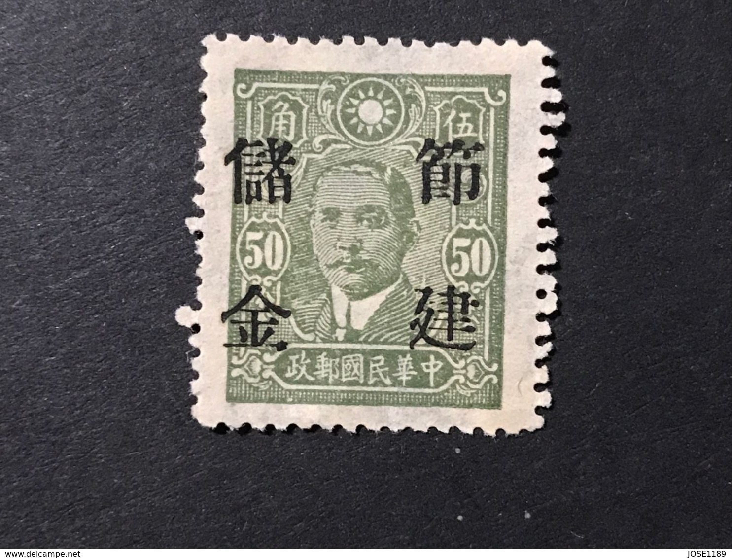 ◆◆◆CHINA 1942-44 Dr. S.Y.S Issue Central Trust Pint  Surch “ Thrift Movement Savings ” ◆◆CANTON◆◆  50C  NEW   AA4428 - Otros & Sin Clasificación