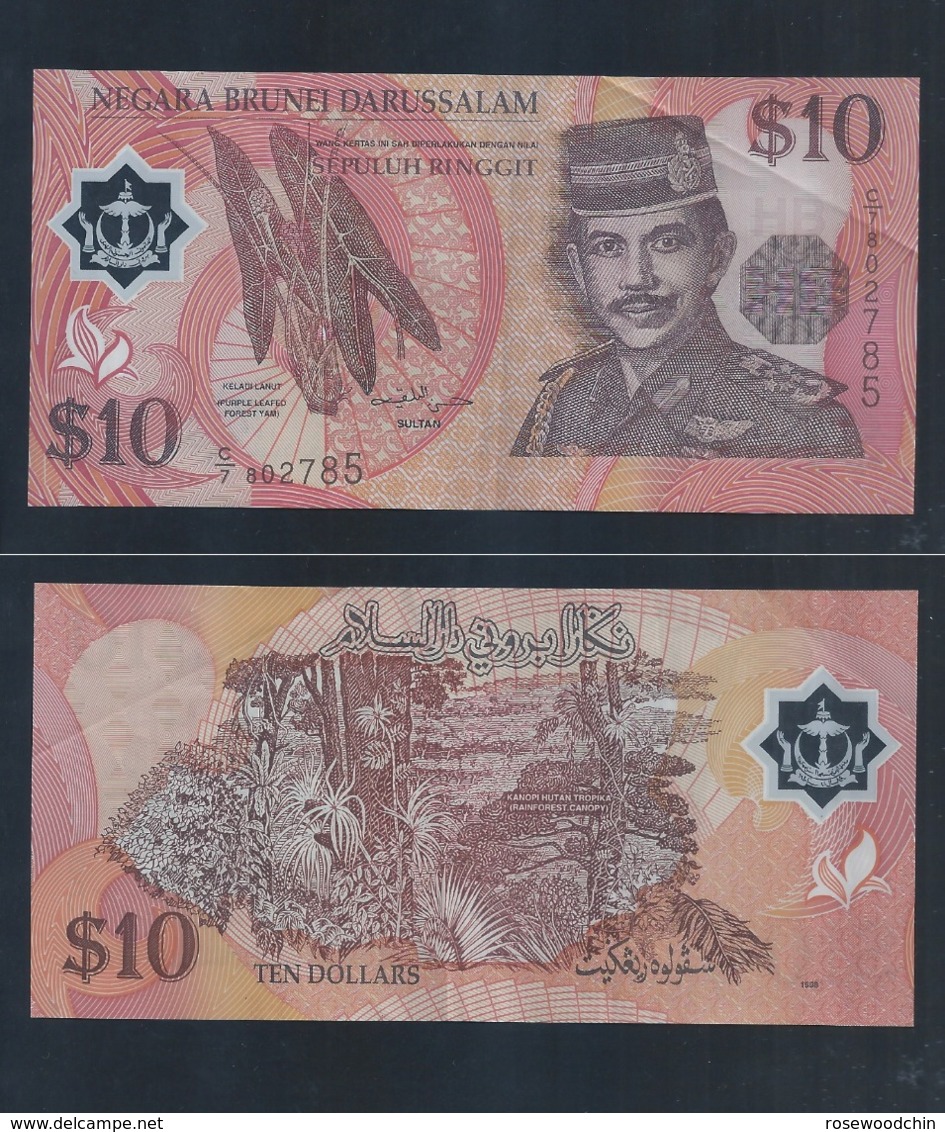 1998 Brunei 10 Dollar $ 10 Polymer Banknote Currency Money Nice No.802785 (#149C) - Brunei