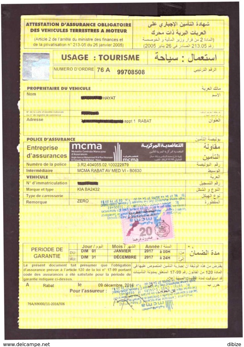 Maroc. Timbre Fiscal De Quittance 20 Dirhams Sur Contrat D'Assurance. 2016 - Marruecos (1956-...)