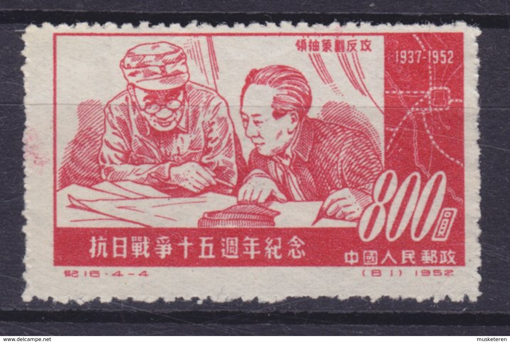 China Chine 1952 Mi. 183    800 $ 15. Jahrestag Des Ausbruch Des Krieges Gegen Japan Mao Zedong & General Chu-Teh MNG - Unused Stamps