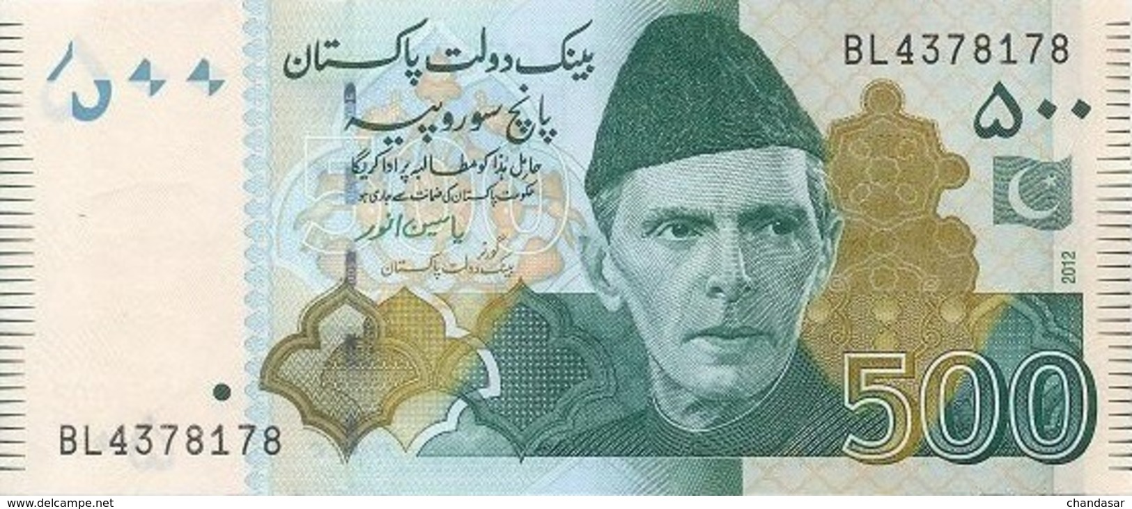 Pakistan UNC Banknote, Re.500/-, Yasin Anwar Signature, Year 2012-BL - Pakistan