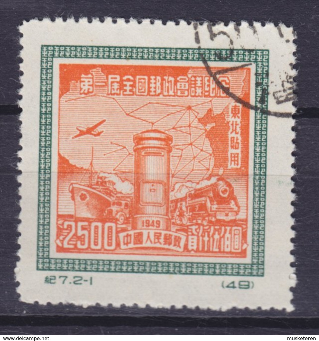North East China Chine 1950 Mi. 184 II    2500 $ Postkassen Transportmittel Landkarte Mit Bahnnetz - Chine Du Nord-Est 1946-48