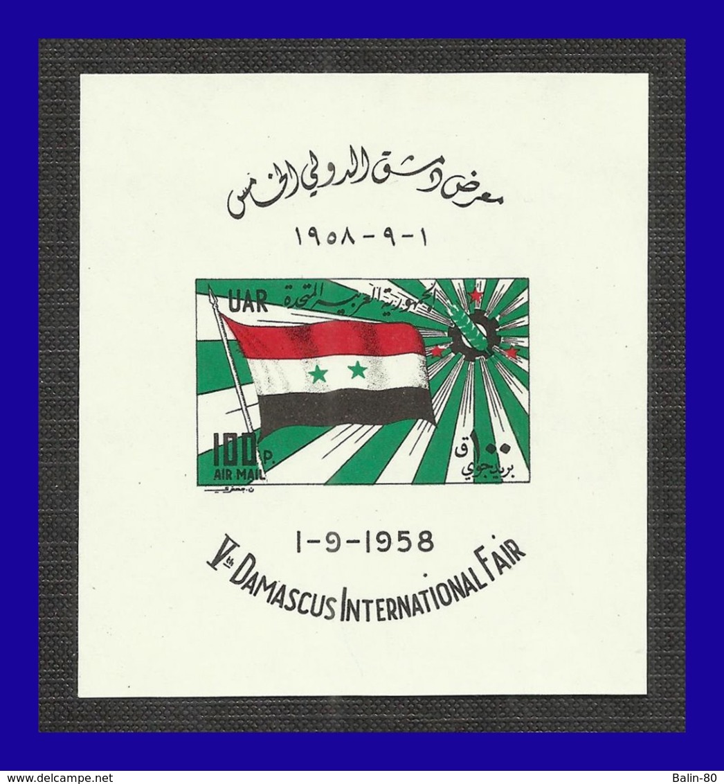 1958 - Siria - Scott Nº C 9 - V Feria Internacional - Damasco - MNH - V. Catalogo 100 € - SI- 13 - 01 - Siria