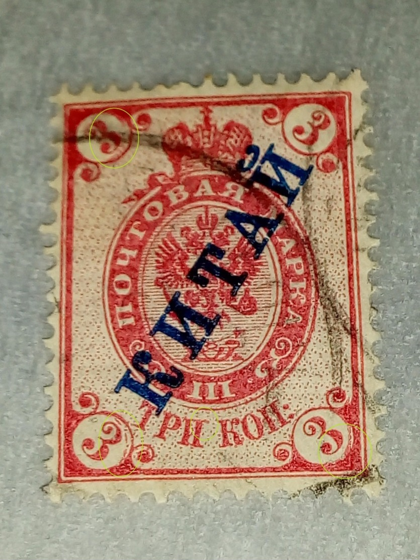 1899 3 Kop China Mi 47 - China