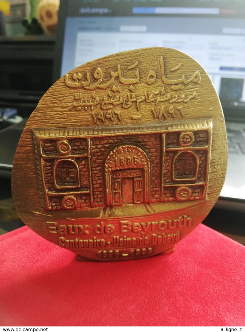 RARE Médaille Commémorative Liban Lebanon Centenaire Usine De Debayé Eaux De Beyrouth 1896 1996 - Autres & Non Classés