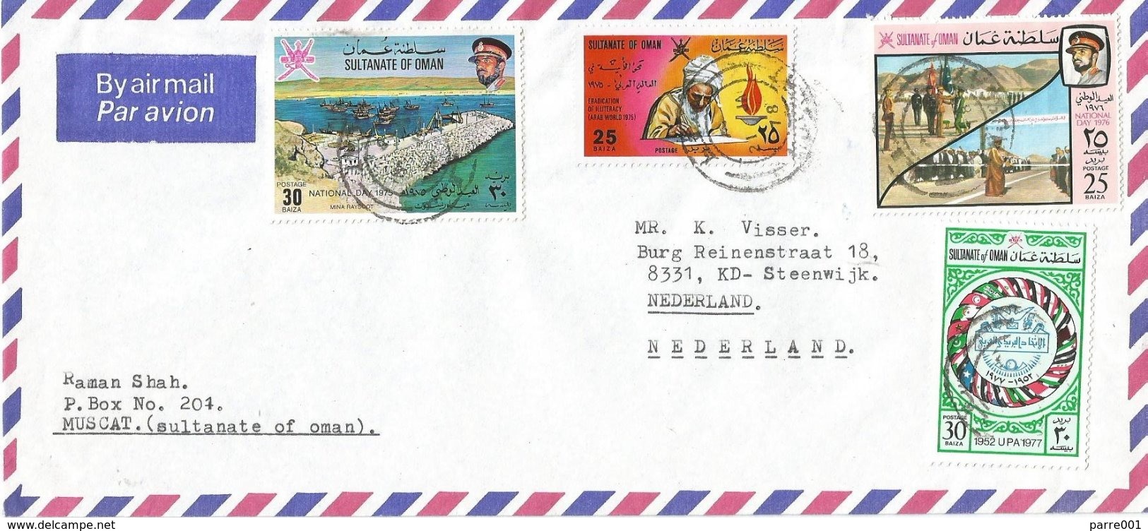 Oman 1978 Muscat Alphabetism Harbour National Day Arab Postal Union Cover - Oman