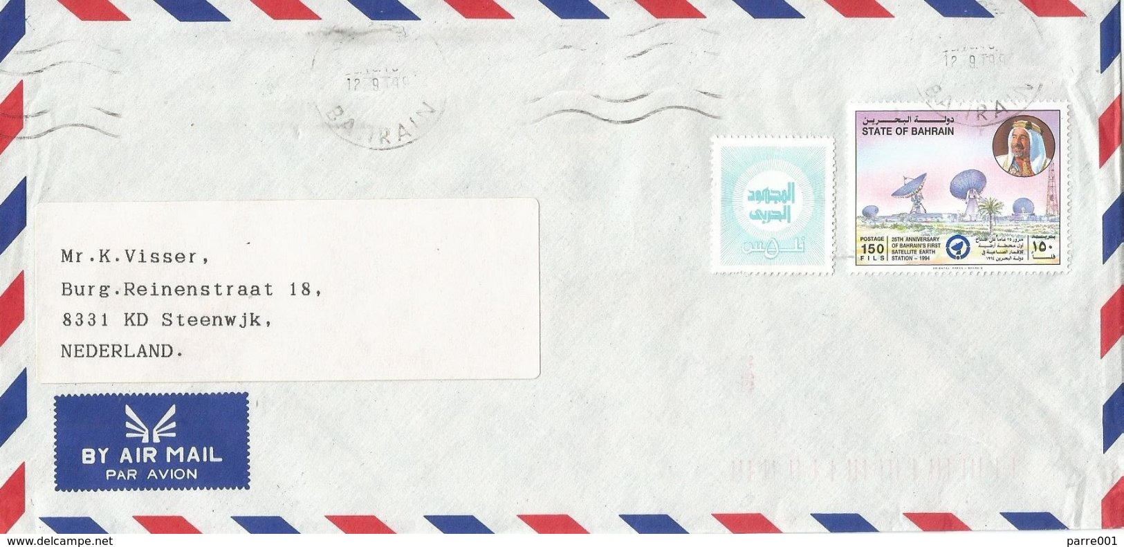 Bahrain 1999 Satellite Relay Station Ras Abu Jarjour Cover - Bahrein (1965-...)