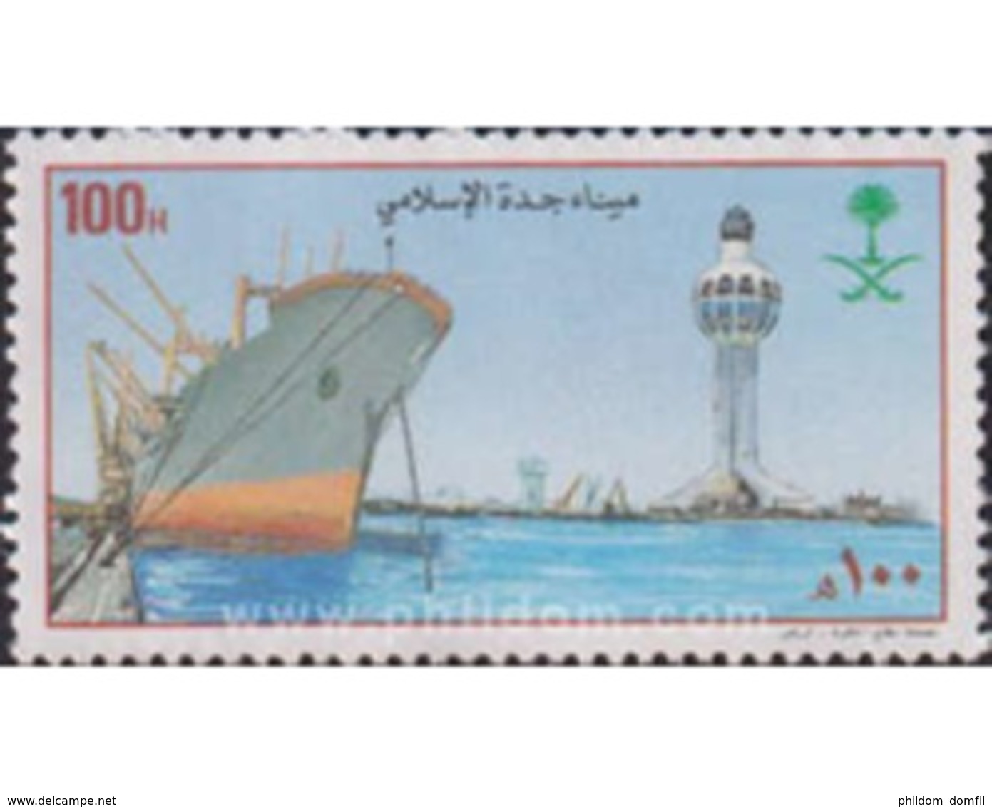 Ref. 613575 * MNH * - SAUDI ARABIA. 1996. HARBOUR . PUERTO - Saudi Arabia