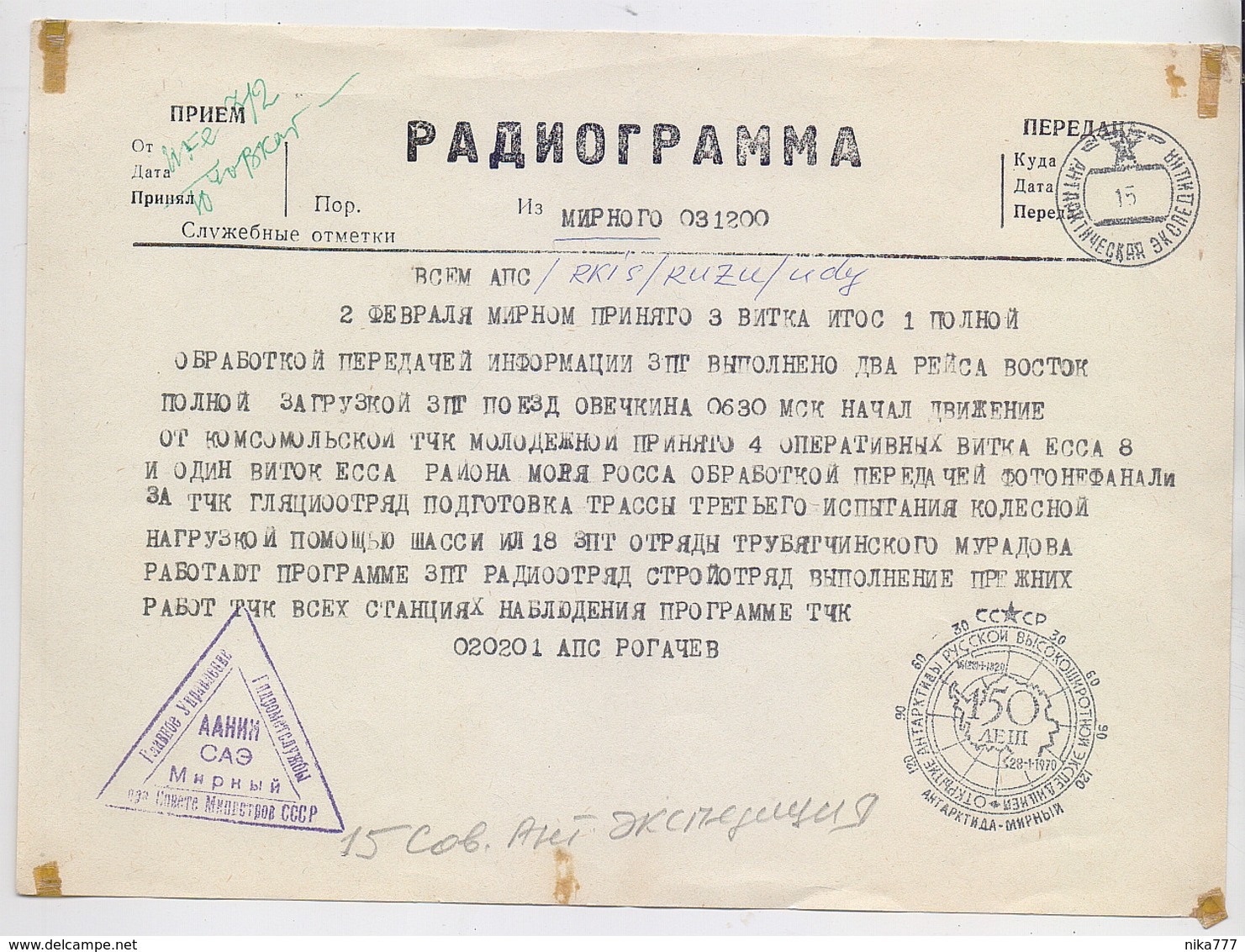 ANTARCTIC Mirny Station 15 SAE  Base Pole Radio Telegram USSR RUSSIA Signature - Bases Antarctiques