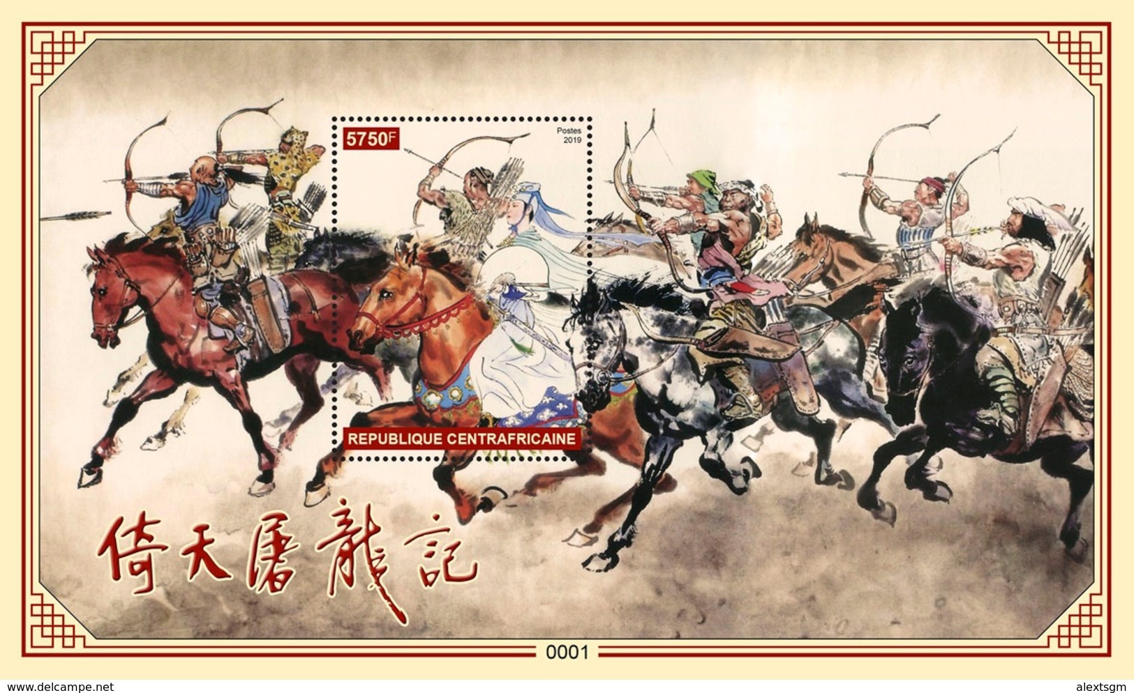 CENTRAL AFRICA 2019 - Chinese Art, Archery S/S (9). Official Issue - Tiro Al Arco