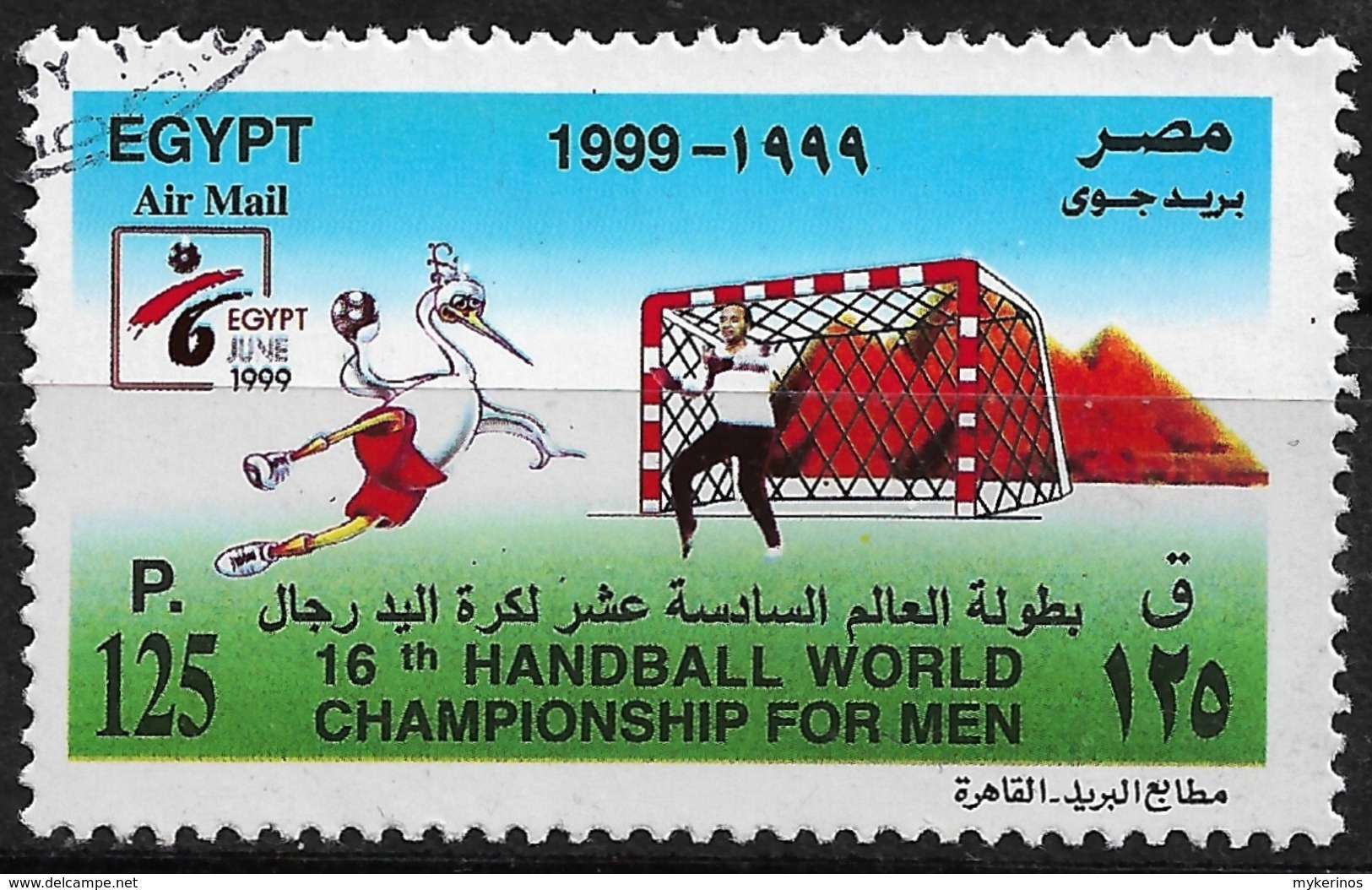 Egypte - 1999 - 16e Championnat Mondial De Hand-Ball Pour Hommes -  AM#280 - Used - Excellent état - Oblitérés