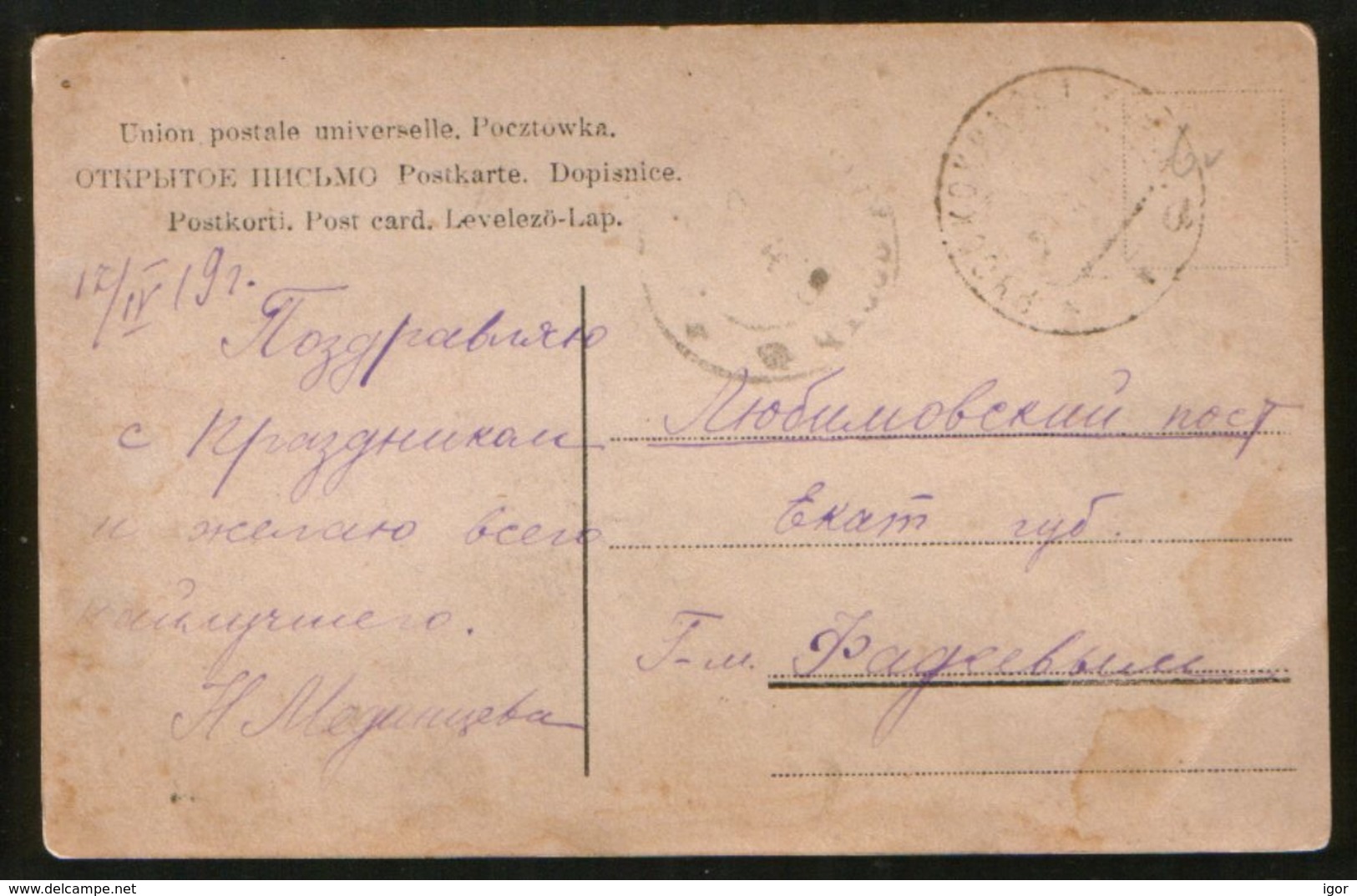 Russia 1919 Pc Civil War, Russko Kraska - Lyubimovsky Post - Covers & Documents