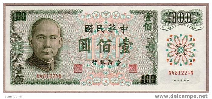 Taiwan 1972 NT$100 Banknote 1 Piece Sun Yat-sen - Taiwan