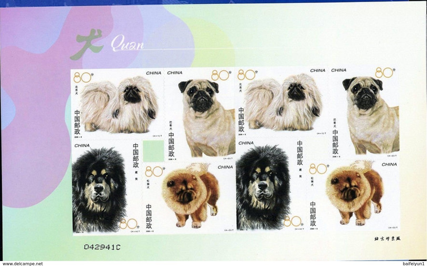 CHINA 2006-6 Dogs Stamps Stickers Sheet - Unused Stamps