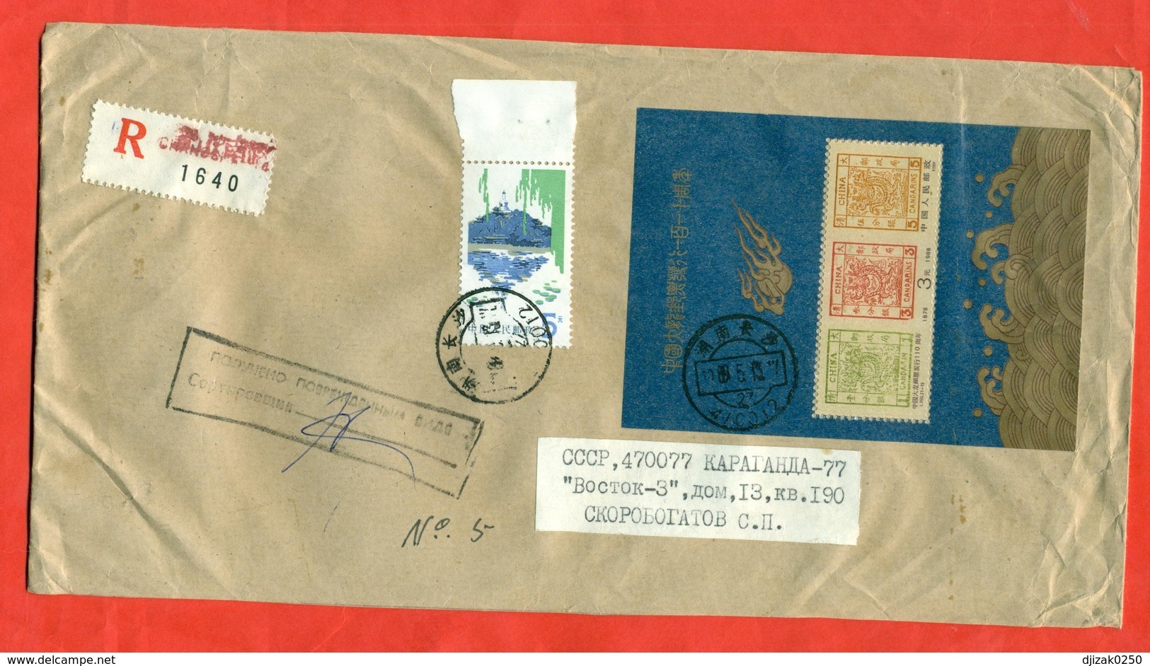 China 1989. Block.Registered Envelope Is Really Past Mail. - Covers & Documents