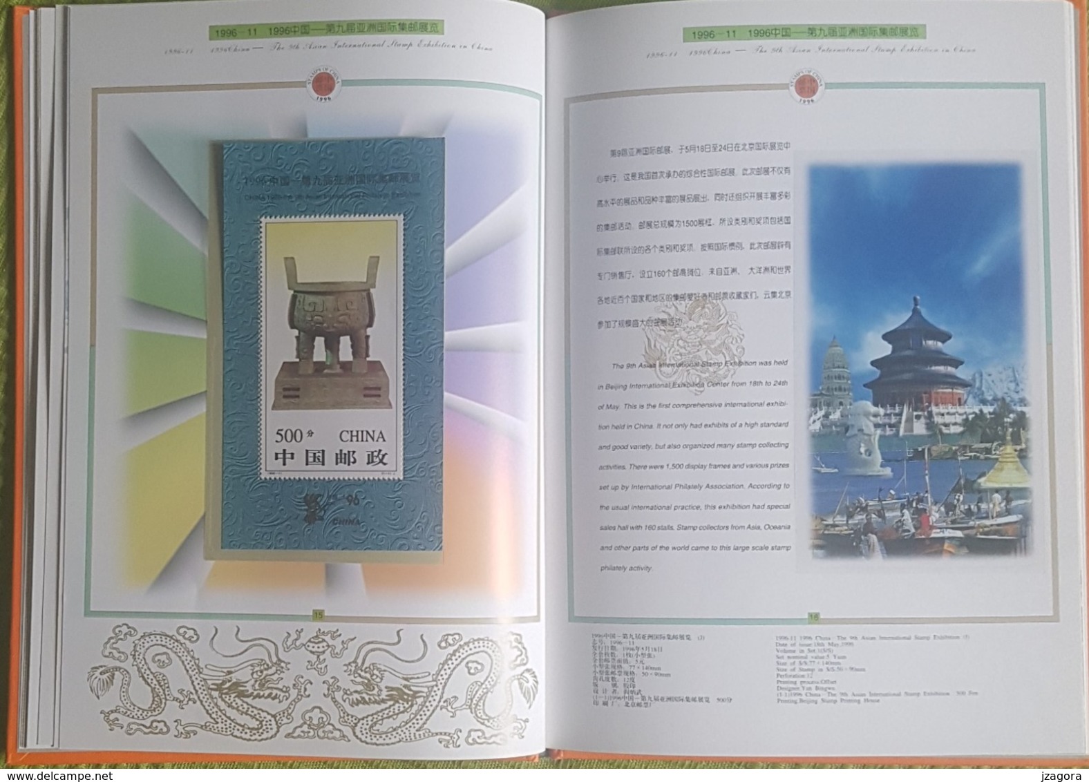 CHINA CHINE 1996 STAMP YEAR BOOK 50 PAGES - LIBRO DEL AÑO DEL SELLO BRIEFMARKENJAHRBUCH 50 SEITEN ANNÉE LIVRE