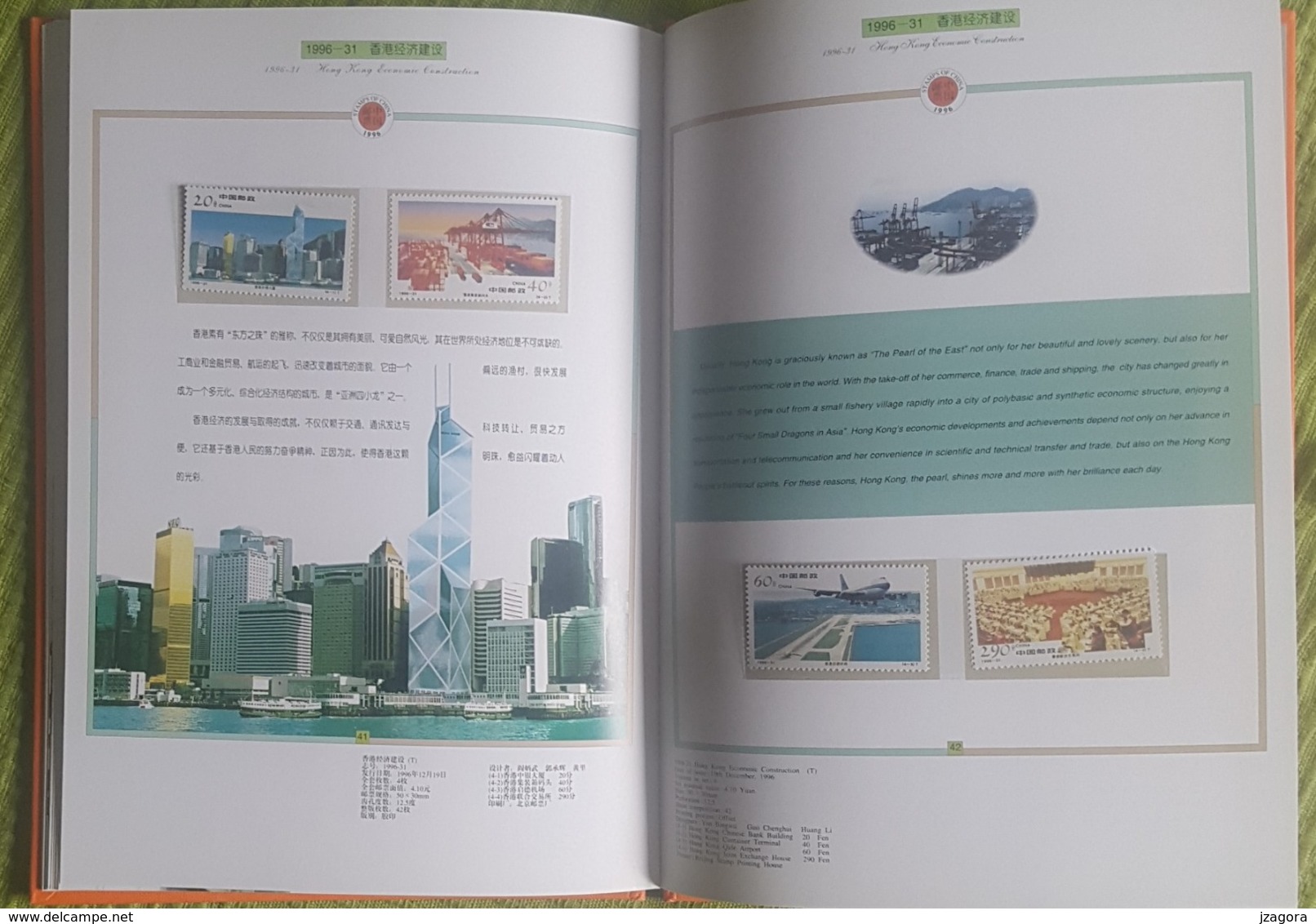 CHINA CHINE 1996 STAMP YEAR BOOK 50 PAGES - LIBRO DEL AÑO DEL SELLO BRIEFMARKENJAHRBUCH 50 SEITEN ANNÉE LIVRE