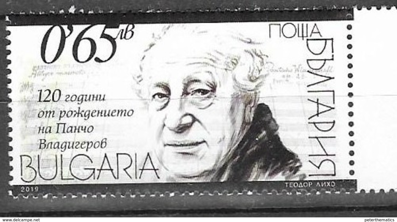 BULGARIA, 2018, MNH,MUSIC, COMPOSERS, PANCHO  VLADIGEROV,1v - Music